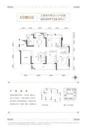 盛世君悦府3室2厅1厨2卫建面139.07㎡