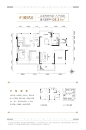 盛世君悦府3室2厅1厨2卫建面125.21㎡