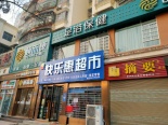 周边店铺