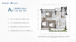 招商·乐城国际花园3室2厅1厨2卫建面106.00㎡