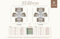 22/33号楼平面户型图