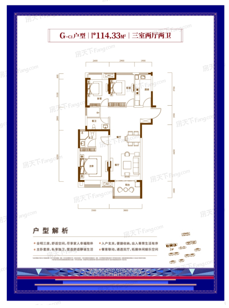 户型图0/1