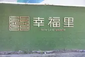 在建工地项目牌