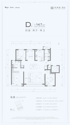 幸福里润园户型图