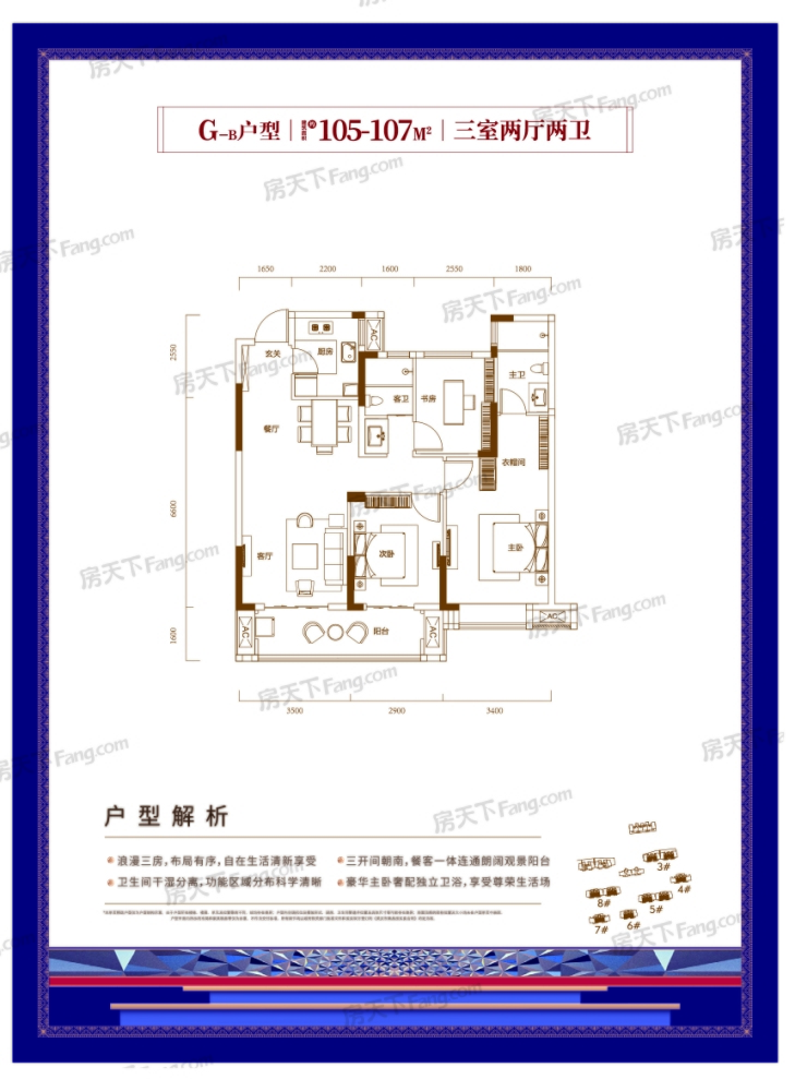 户型图0/1