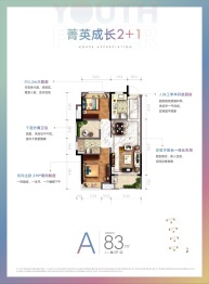 珠海北站宝龙城3室2厅1厨1卫建面83.00㎡