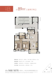 荣安·秋和月明3室2厅1厨2卫建面89.00㎡