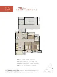 荣安·秋和月明3室2厅1厨1卫建面78.00㎡