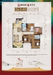 2#203建面约110㎡四房两厅两卫