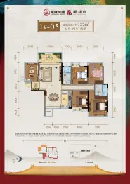 贵港顺祥府5室2厅1厨2卫建面127.0㎡