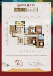 2#205建面约123㎡五房两厅两卫