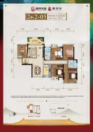 贵港顺祥府5室2厅1厨2卫建面123.0㎡