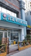 周边店铺