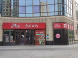 周边店铺