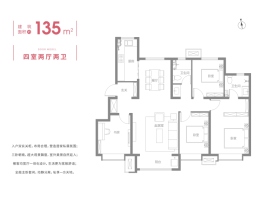 宜禾南湾4室2厅1厨2卫建面135.0㎡