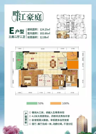 畔江豪庭3室2厅1厨2卫建面124.25㎡