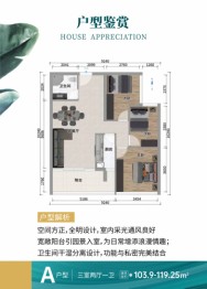 珠江澄品3室2厅1卫建面103.90㎡