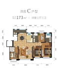 洋房C户型 173平