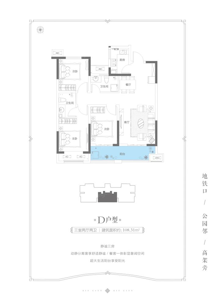 户型图2/2