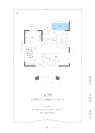 唐合·爱特城2室2厅1厨1卫建面77.03㎡