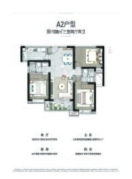 奥园誉府3室2厅1厨2卫建面108.00㎡