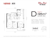 万科莱茵公园D户型