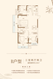 建业春天里4期3室2厅1厨2卫建面128.00㎡