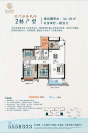 乐昌金色港湾4室2厅1厨2卫建面121.96㎡