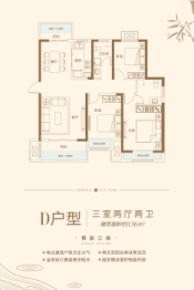 建业春天里4期3室2厅1厨2卫建面136.00㎡