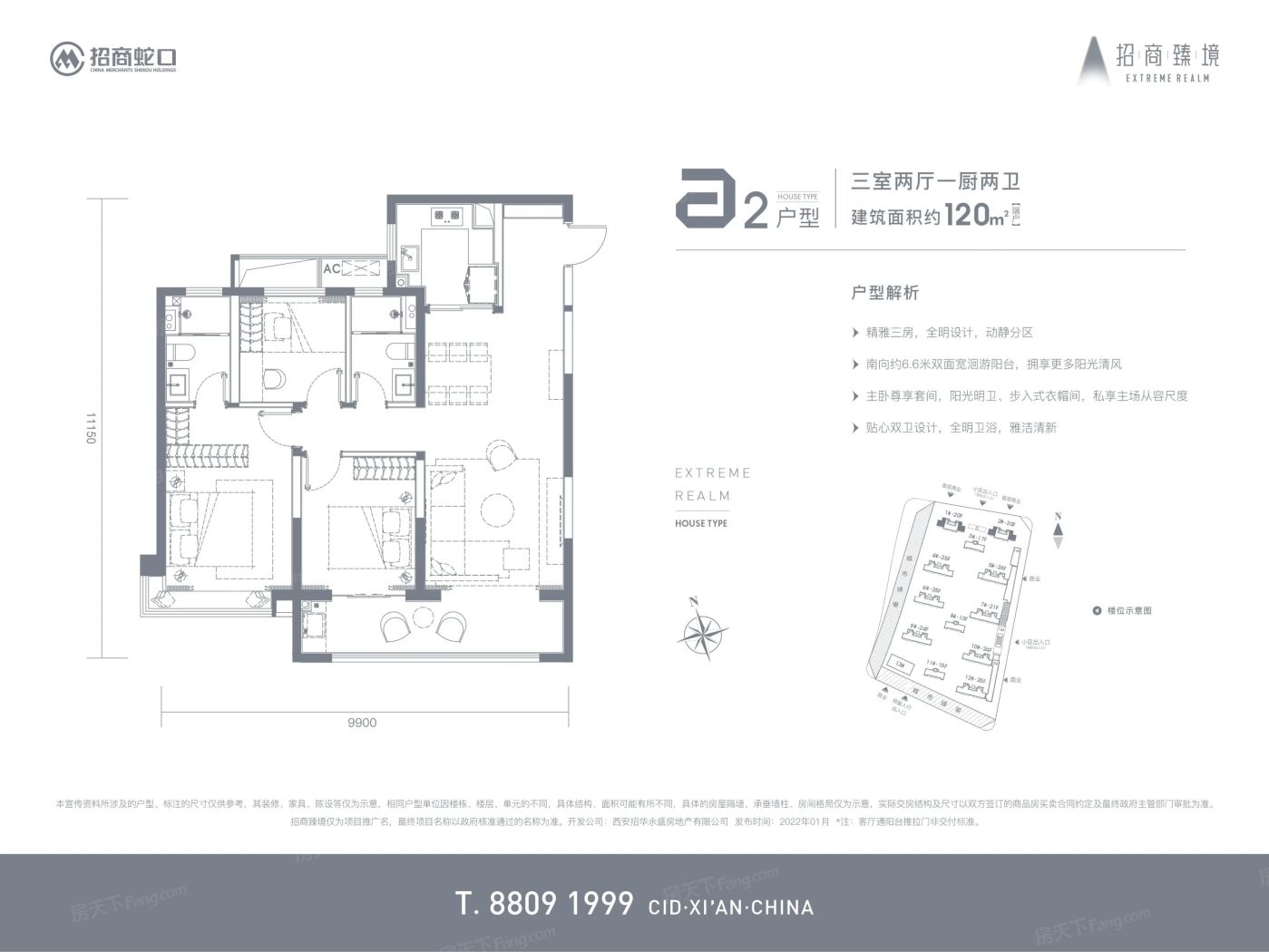 招商臻境图片相册,招商臻境户型图,样板间图,装修效果图,实景图-西安房天下