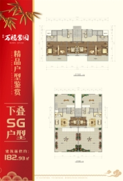 万福紫园3室2厅1厨3卫建面182.93㎡