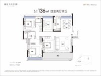 建面约136㎡户型