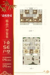 万福紫园4室2厅1厨3卫建面170.19㎡