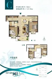 中房·锦绣龙城4室2厅1厨2卫建面147.98㎡