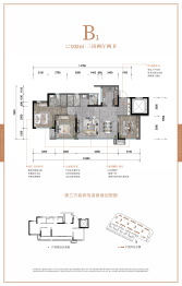 悦时代3室2厅1厨2卫建面102.00㎡