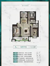 绿洲公馆·常春藤花园3室2厅1厨2卫建面132.00㎡