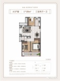 绿城·桂语锦悦A1户型建面89㎡