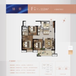 大华锦绣前城3室2厅1厨2卫建面112.00㎡