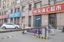 天悦府周边配套图