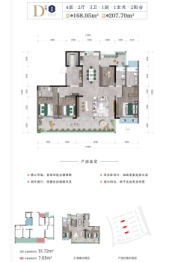 齐星润园4室2厅1厨3卫建面168.95㎡