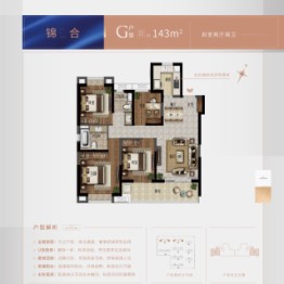 大华锦绣前城4室2厅1厨2卫建面143.00㎡