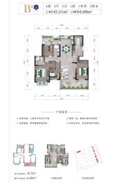 齐星润园4室2厅1厨2卫建面142.51㎡