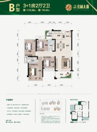 万豪丽城3室2厅1厨2卫建面119.69㎡