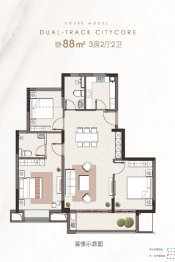 铭扬华府3室2厅1厨2卫建面88.00㎡
