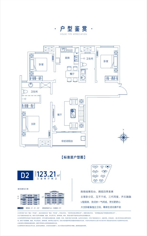 户型图2/2