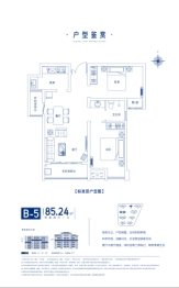 建业中弘城2室2厅1厨1卫建面85.00㎡