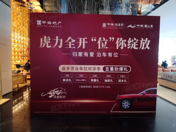 中海阅溪府实景图