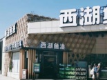 周边店铺