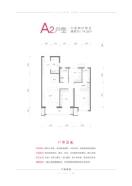 九洲华云府3室2厅1厨2卫建面114.35㎡