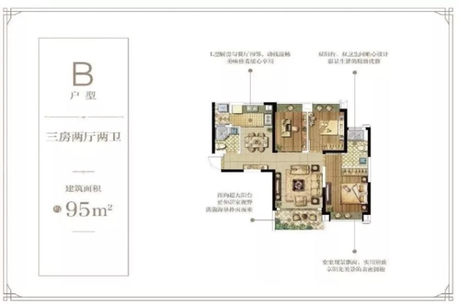 合生财富海景公馆户型图